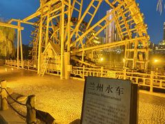 -水车博览园