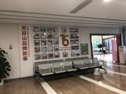 -杭州天目山妇产医院