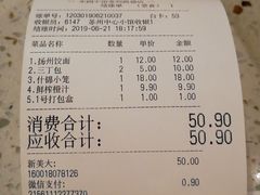 账单-东园小馆(苏州中心店)