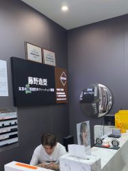 -藤野造型烫染