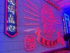 -墨茉点心局(国金街店)