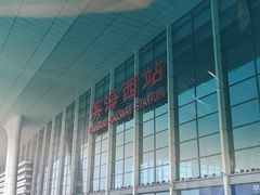 -滨海西站