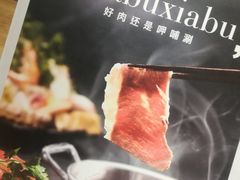 -呷哺呷哺 黄金牧场 (太原万象城店)