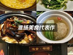 -扬州狮子楼·非遗淮扬菜(总店)