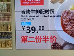 -宜家·瑞典风味餐厅(北京西红门店)