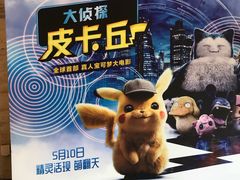 -大光明电影院(南京西路店)