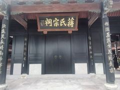 -蒋氏故居