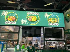门面-阿金大白·上海菜馆(新天地店)