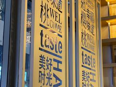 -红樱桃·欢乐餐厅(太原里店)