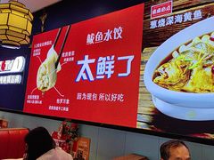 -渔家风味·鲅鱼水饺·央视展播·海鲜天津菜(开发区店)