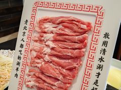 -北门涮肉·铜锅涮肉(南锣鼓巷店)