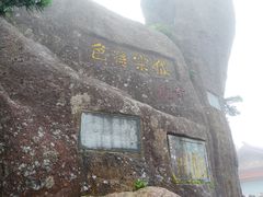 -黄山太平湖风景区