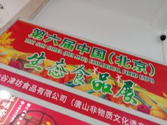 -中国农业博物馆