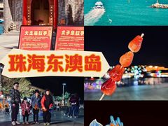 -东澳岛