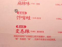-蛙小侠(吾悦广场店)
