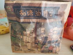 -南塘油赞子(南塘店)