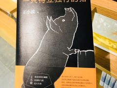 -当当书店(南百·MMGO店)