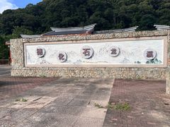 -石牛山-石龙溪漂流
