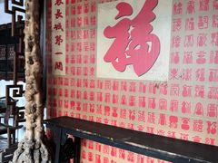 -王家大院