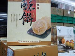 -闻酥园(青羊区文殊坊店)