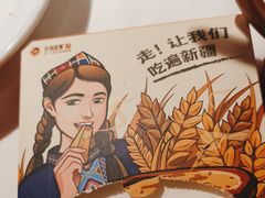 -谷丽麦馕新疆菜·清真(步步高梅溪新天地店)