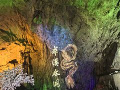 -本溪水洞