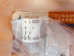 -留夫鸭(巴黎春天宝山店)