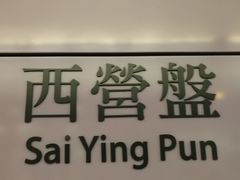 -香港华美达海景酒店