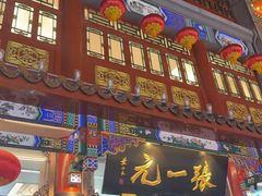-张一元(总店)