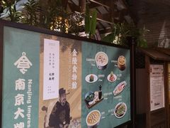 -南京大牌档(三阳广场苏宁店)