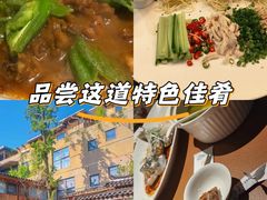 -驿舍·民國老营房院子私房菜(科学会堂店)