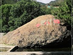 -京西十八潭风景区