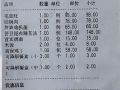 -四川饭店(城乡购物中心店)