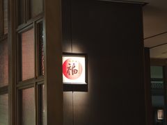 -荣轩(新荣记环球金融中心店)