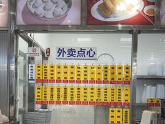 -美新点心店(陕西北路店)