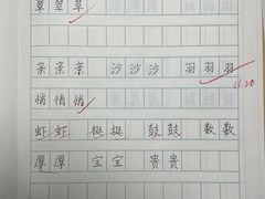 -赵汝飞练字硬笔书法(静安寺校区)