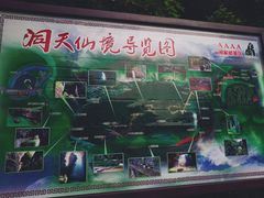 -英西峰林·洞天仙境