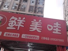 -简奥斯汀·赫本酒吧