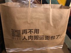 -原麦山丘(五棵松华熙店)