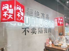 -刘火辣老火锅(光谷店)