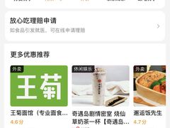 -王菊美食街·王菊面馆(总店)