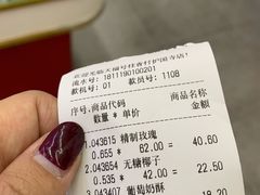 账单-桂香村(护国寺店)