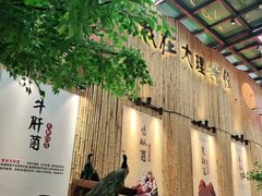 -大理董·董家小厨野生菌火锅(古城旗舰店)