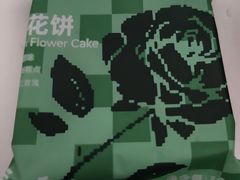 -芸山季·云南野生菌火锅(人民广场来福士店)