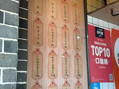 -三兄弟高炉烧饼