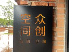 -祝甸砖窑文化馆