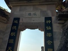 -大慈岩风景区