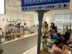 -KUNCHA鲲茶·江西制茶(铜锣湾店)