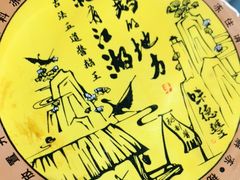 酱料-味德丰·酱鹅(上海打浦路店)