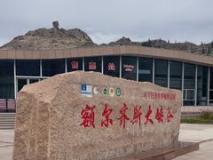 -可可托海景区